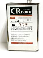 CRラバーNo.50(淡)　1.8L,3.6L,18L ストロング50淡口代替品　レターパック不可