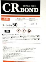 CRラバーNo.50(淡)　1.8L,3.6L,18L ストロング50淡口代替品　レターパック不可