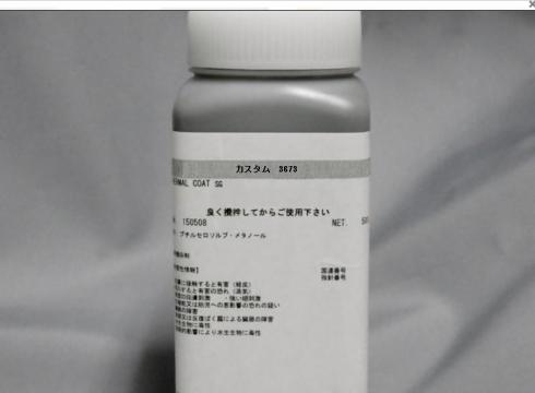 コバ塗り液　カスタム3673(3670のつやけしタイプ)　500g　取り寄せ商品