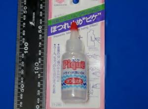 ほつれ止め　ピケ　33
