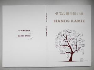 ビニモダブル蝋・ハンズラミー麻糸　共通見本帳