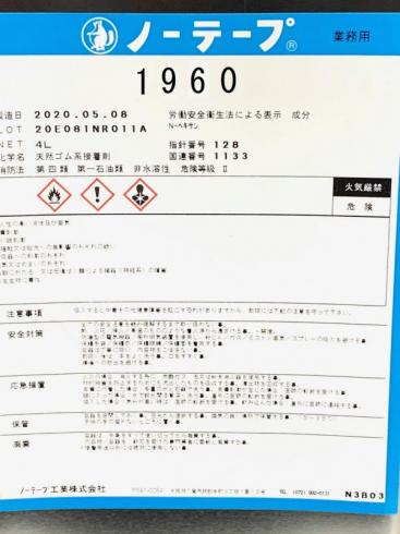 ノーテープ1960　3.6L　　取り寄せ品
