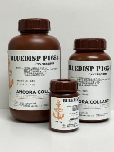 イタリア製水性接着剤　ANCORA BLUEDISP P1654 【100g,500g,1kg】