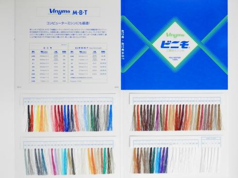 ビニモ糸見本帳　/Vinymo thread sample book　ビニモ見本帳