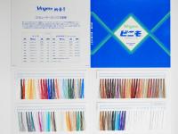 ビニモ糸見本帳　/Vinymo thread sample book　ビニモ見本帳