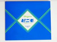 ビニモ糸見本帳　/Vinymo thread sample book　ビニモ見本帳