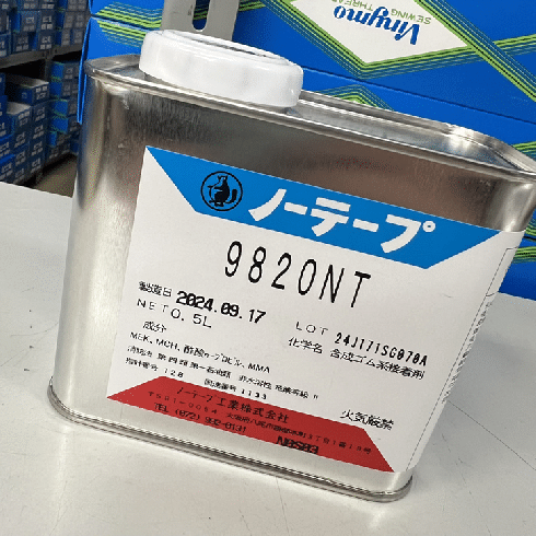 ノーテープ9820NT(ノントルエン) 500g 接着剤　